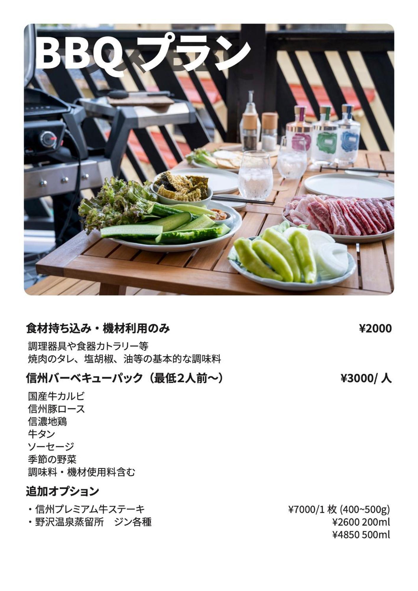 Tanuki Nozawa Hotel Kültér fotó